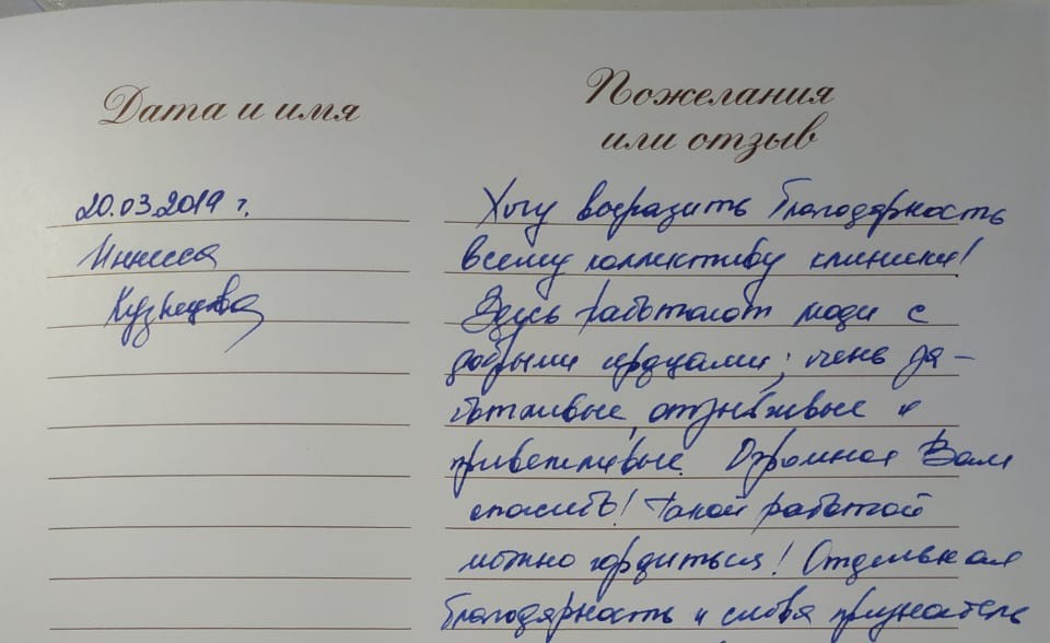 Иннеса Кузнецова